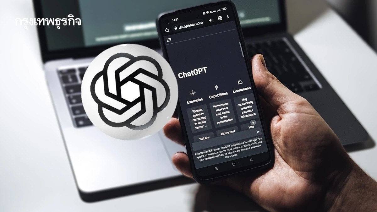 คนใช้ ChatGPT 70% ไม่ได้ใช้ทำงาน แต่ใช้แก้ปัญหาเรื่องส่วนตัว