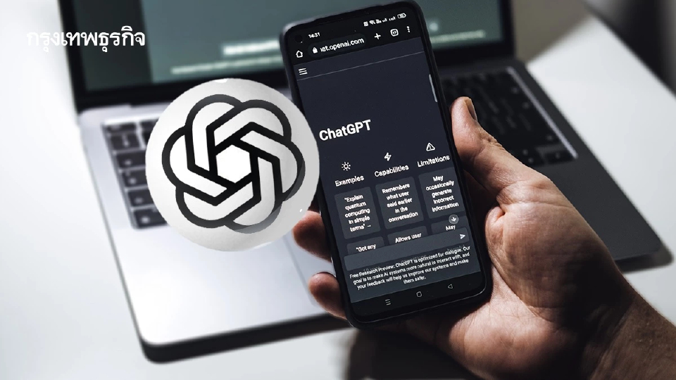 คนใช้ ChatGPT 70% ไม่ได้ใช้ทำงาน แต่ใช้แก้ปัญหาเรื่องส่วนตัว