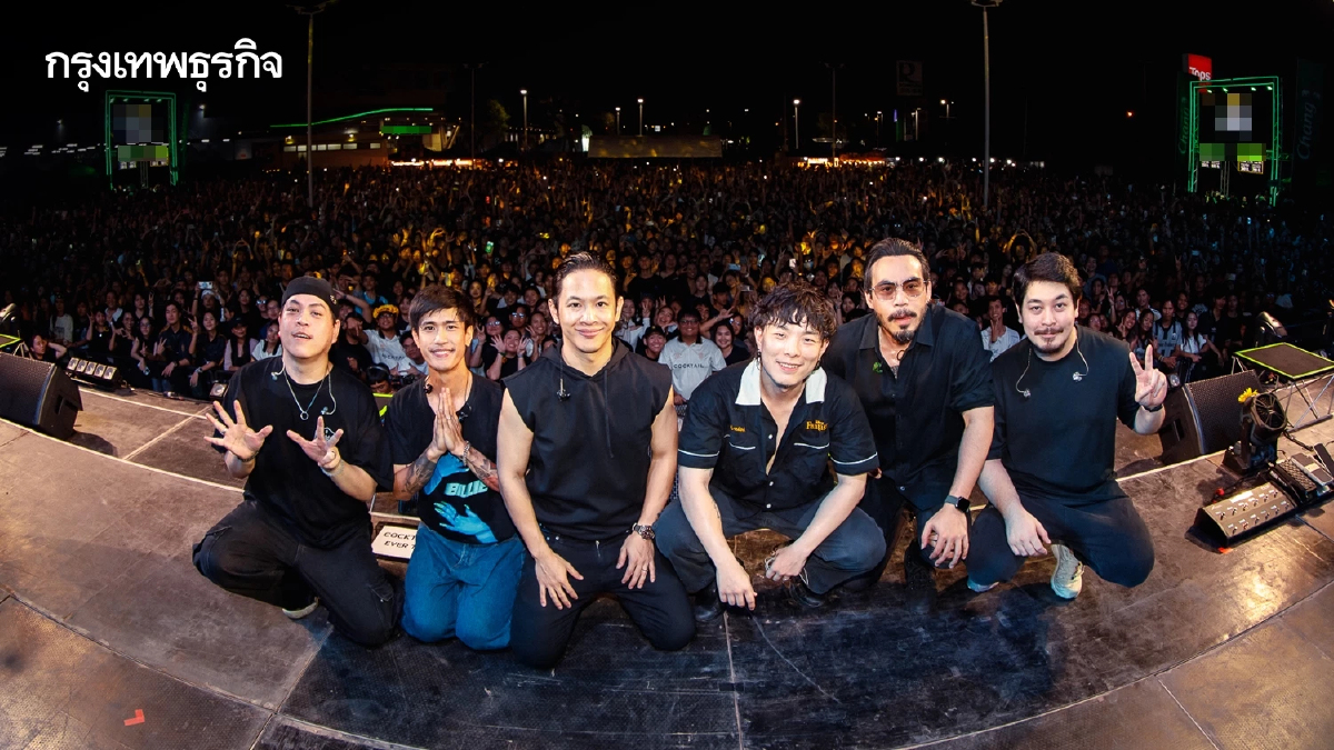 ไม่เลื่อน! วง Cocktail เผยคอนเสิร์ต 25-26 ต.ค.นี้ ยังจัดเหมือนเดิม