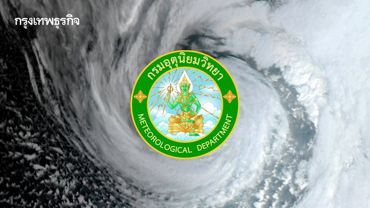 .เตือนล่าสุด พายุลูกใหม่ ฝนถล่มทั่วไทย 39 จว. ฝนตกหนัก เสี่ยงน้ำท่วม น้ำหลาก.