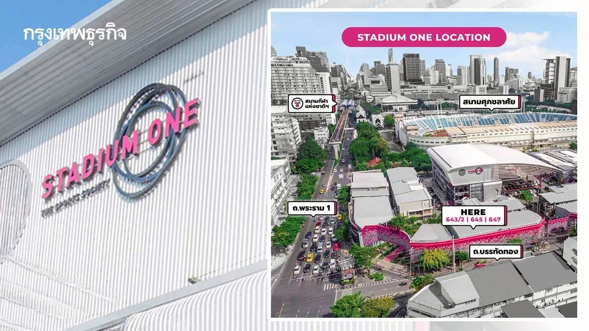 STADIUM ONE โอกาสพิเศษสำหรับเจ้าดังตัวจริง! อาคารพาณิชย์ 3 ชั้น