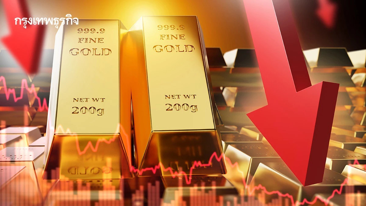 ทองคำร่วงลงแรงจากจุดสูงสุด หลังทรัมป์ลดท่าทีแข็งกร้าวต่อจีน