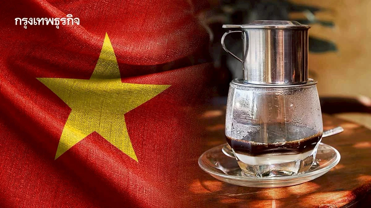 ธุรกิจร้านกาแฟเวียดนาม สนามปราบเซียน!