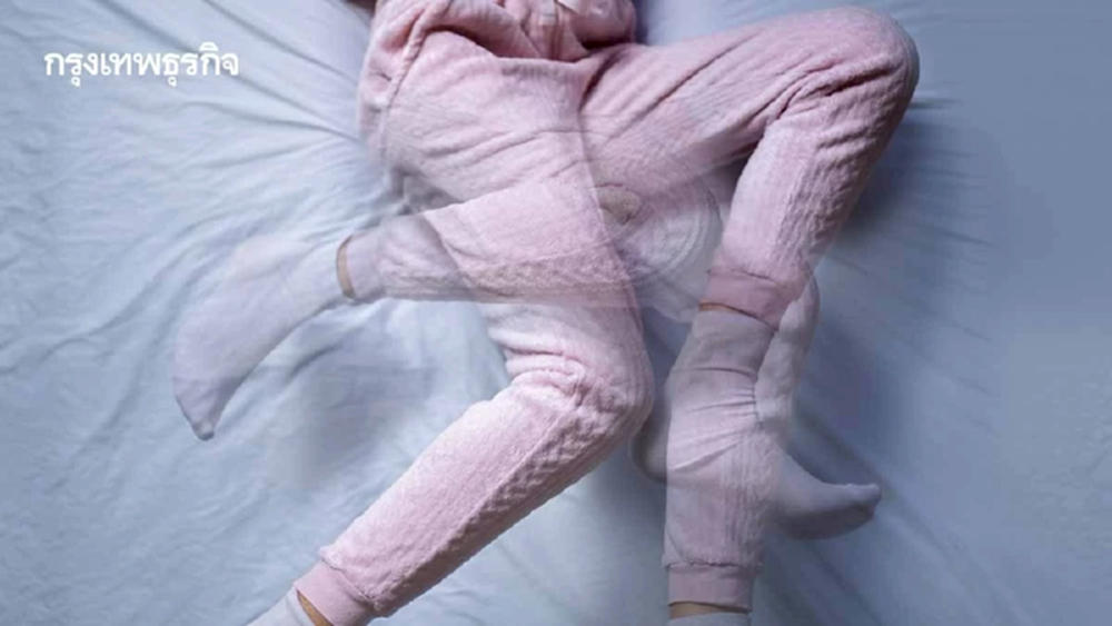 ระวัง ‘ขาไม่นิ่ง’ แม้ขณะหลับ สัญญาณเสี่ยงโรคพาร์กินสัน