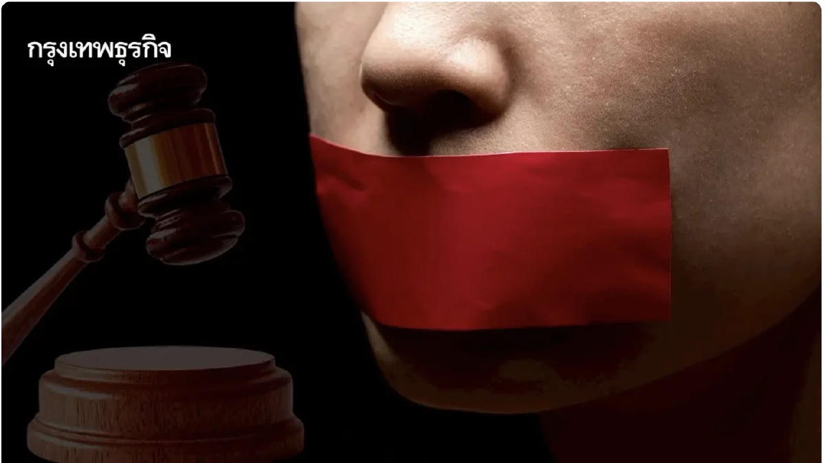 ฟ้องหมิ่นฯ ไม่ใช่ฟ้องปิดปาก แต่เพื่อเปิดพื้นที่ให้ความจริงได้พิสูจน์ในศาล