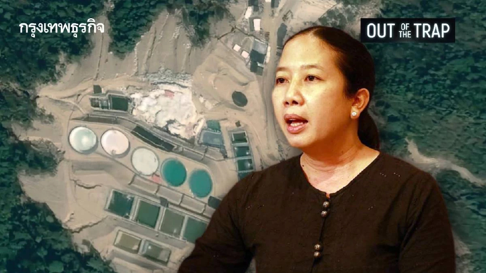 กับดัก "แร่แรร์เอิร์ธราคาถูก" ที่จ่ายด้วยชีวิต ก่อมลพิษข้ามแดนยืดเยื้อ