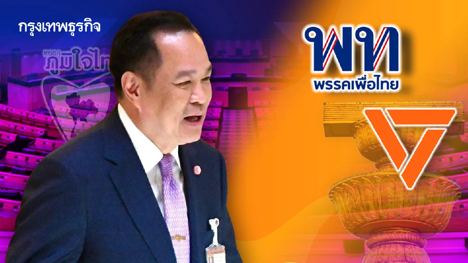 จุดเสี่ยง สสร.ก๊กส้ม ‘ล่ม-แท้ง’ พท.ลับดาบ‘ซักฟอก’ขู่‘อนุทิน’