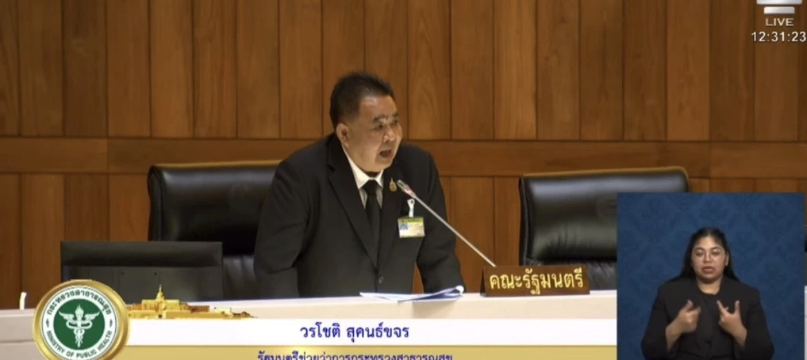 เก้าอี้ไหล ทำ 'รมช.สธ.' ตกเก้าอี้ หลังตอบกระทู้ของ สส.ปชน.