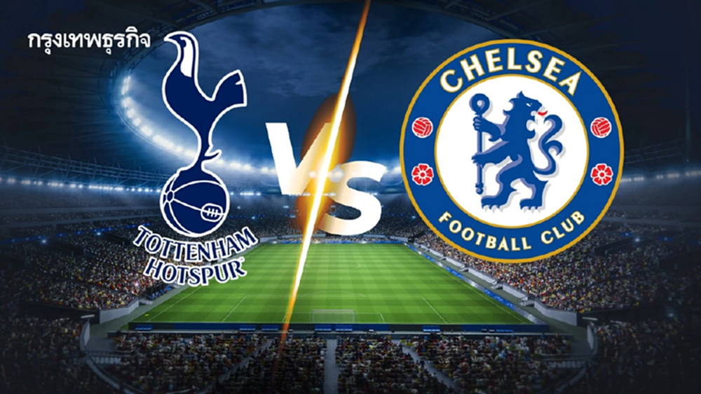 LIVE ดูบอลสด 'สเปอร์ส พบ เชลซี' วิเคราะห์บอลวันนี้ พรีเมียร์ลีก อังกฤษ