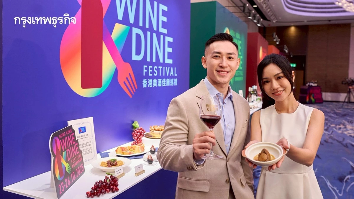 ‘เชฟมิชลินระดับโลก’ ชวนไป เทศกาล ‘Hong Kong Wine & Dine 2025’