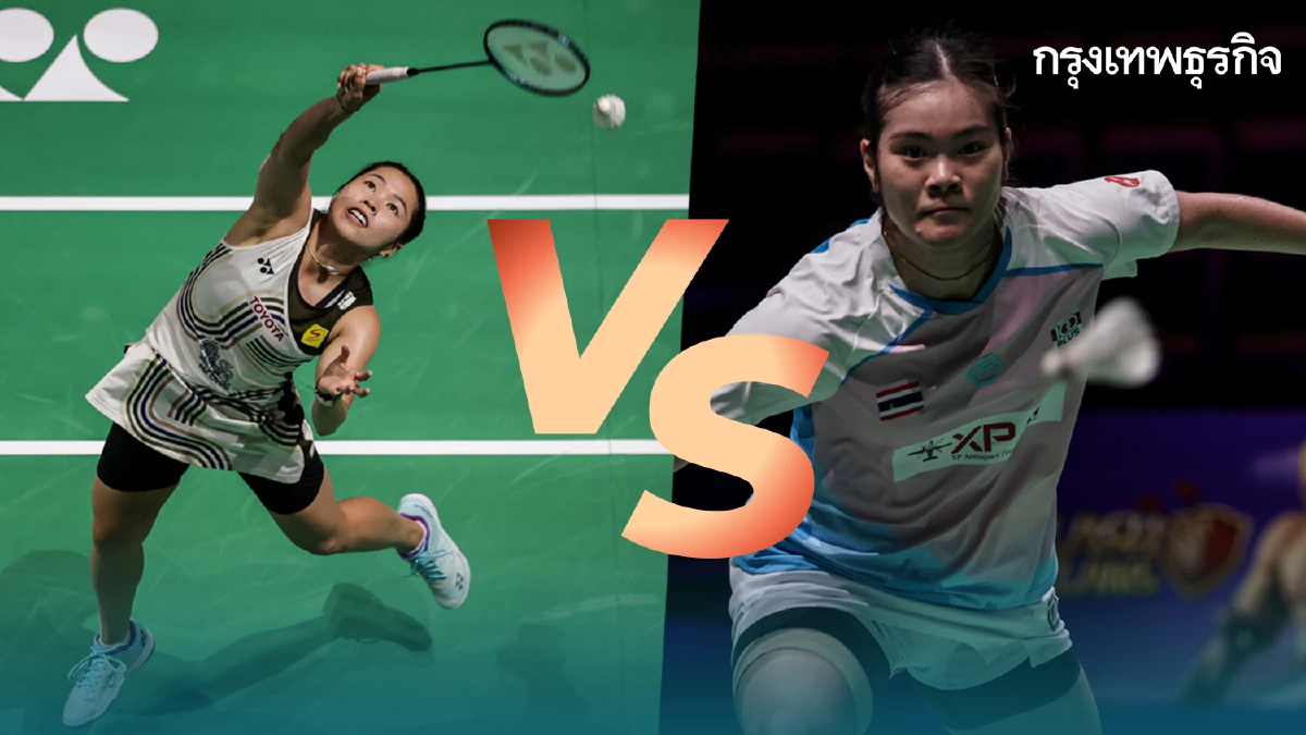 ถ่ายทอดสดแบดมินตัน เมย์ รัชนก พบ ครีม บุศนันทน์ อาร์กติก โอเพ่น 2025