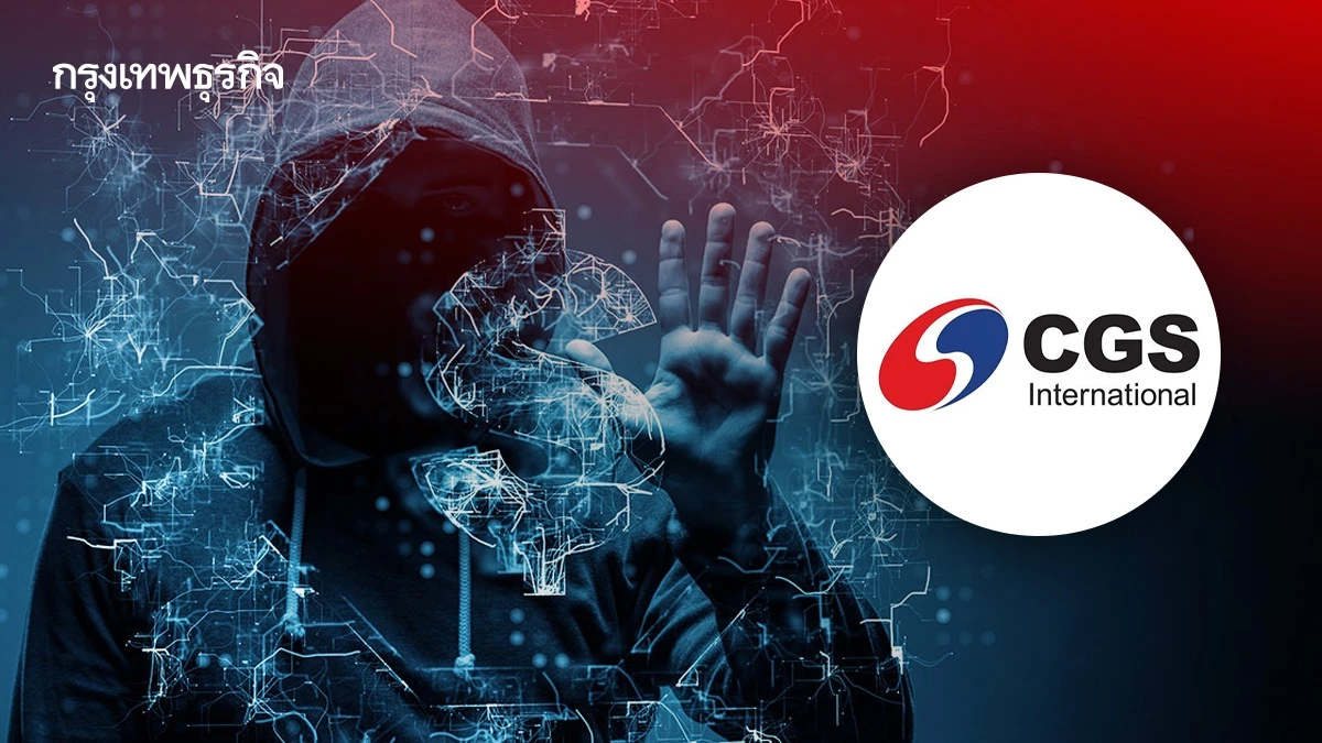 CGSI ชี้แจงถูกแอบอ้างชื่อหลอกลงทุน เร่งดำเนินคดีแก๊งสแกมเมอร์
