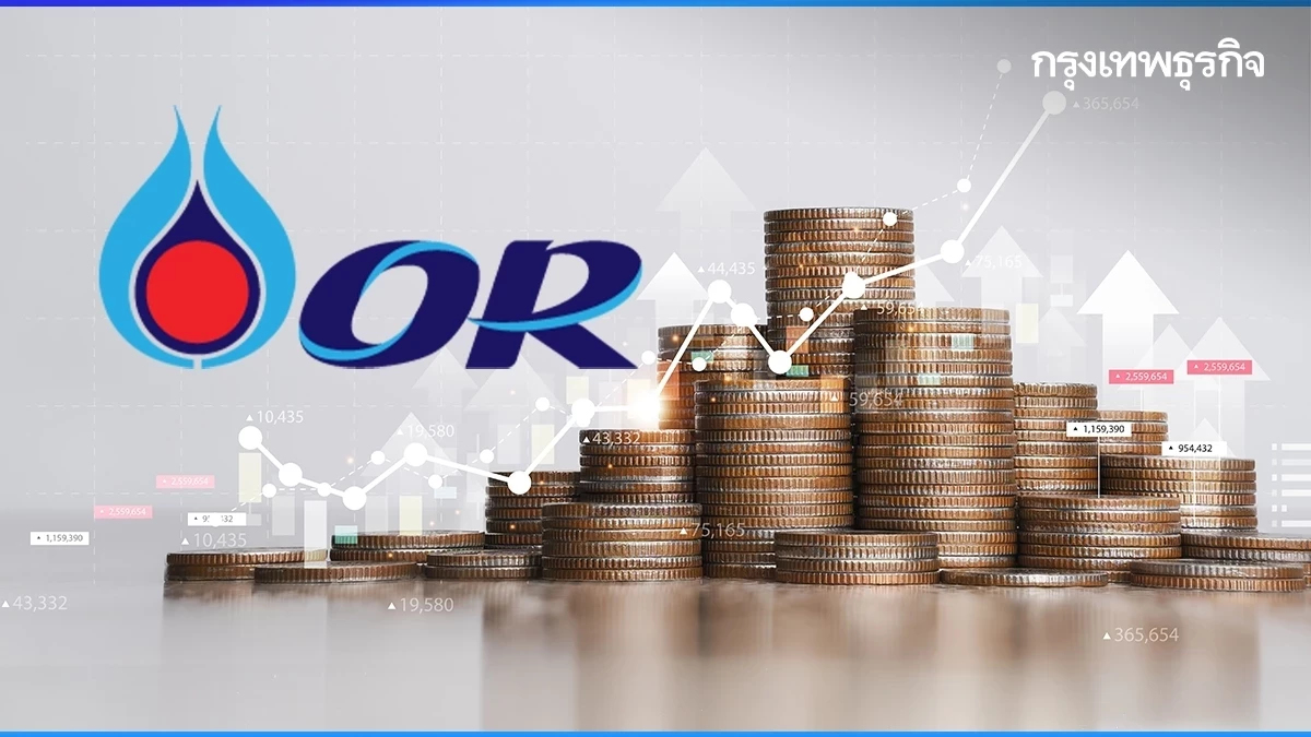 ปตท. แจงแล้ว กรณี ‘OR’ เปิดลงทะเบียนซื้อหุ้นผ่านเพจเฟซบุ๊ก