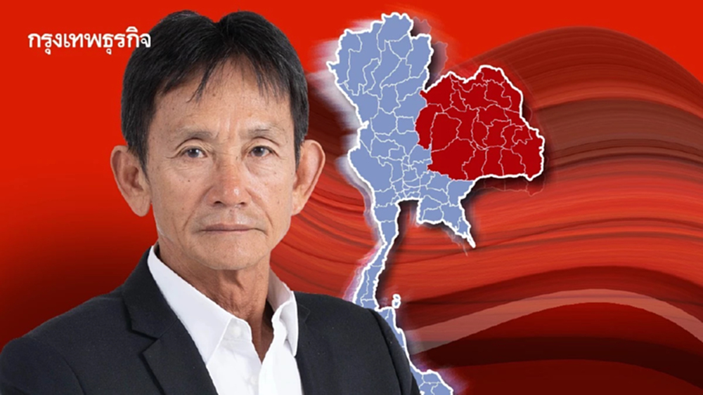 ครูใหญ่ เซย์โน ‘เกรียง’  อีสานระส่ำ ‘พท.’ หนีตาย