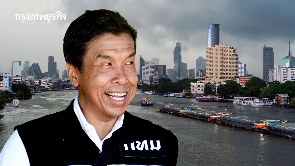 ผู้ว่าฯ ยืนยันเอง กรุงเทพฯ ยังไม่วิกฤต แม้ปริมาณน้ำในเขื่อนสูง