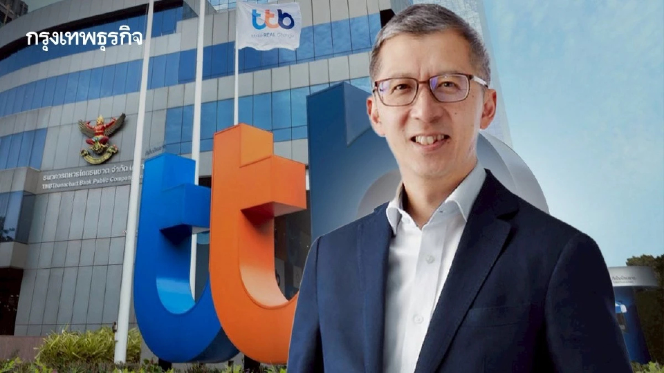 TTB เปิดกำไรไตรมาส 3 ทรงตัว ที่ 5.2 พันล้าน เดินหน้าบริหารต้นทุน-รักษาความสามารถทำกำไร
