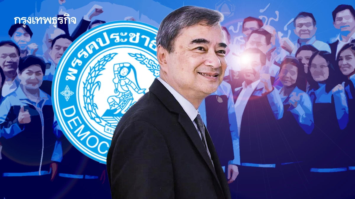 เลือดเก่าไหลกลับ‘พรรคสีฟ้า’ จุดยืน‘หัวหน้ามาร์ค’ จุดแข็งปชป.?