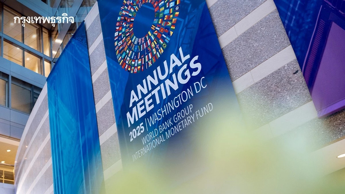 IMF ชี้ ’เศรษฐกิจโลก‘ สู่ยุคใหม่ ผันผวนสูง ติดหล่ม ‘สงครามภาษี’