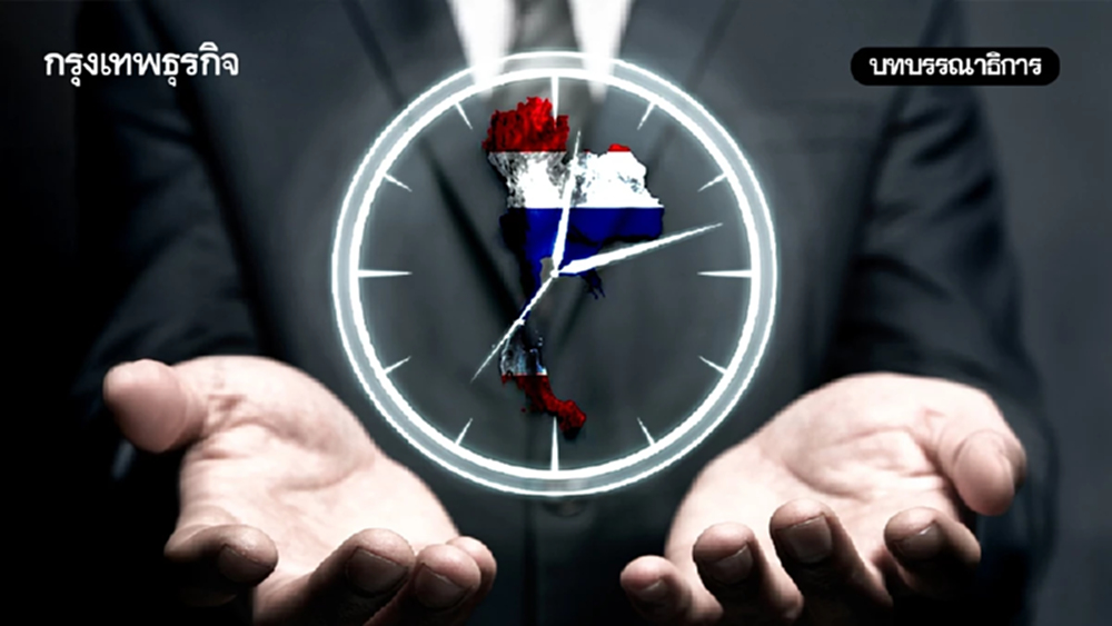 ถึงเวลาก้าวข้ามกับดักประเทศไทย