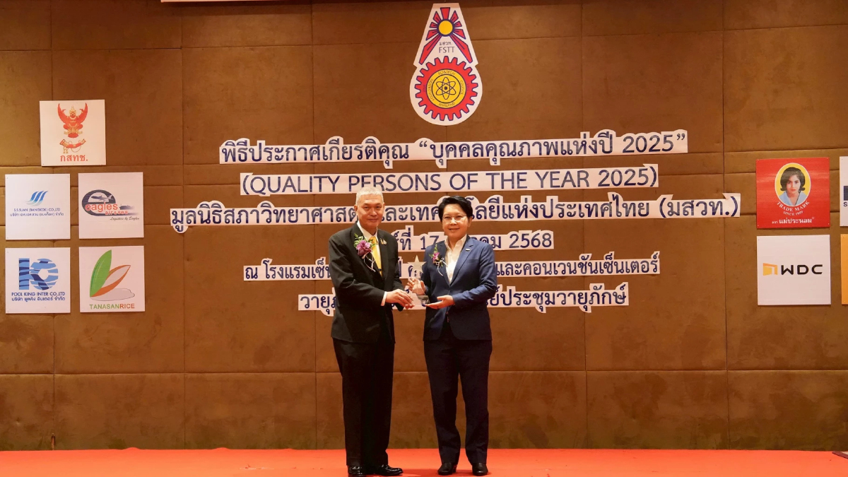 'นารถนารี รัฐปัตย์' CEO SAM รับรางวัลเกียรติยศจาก มสวท.