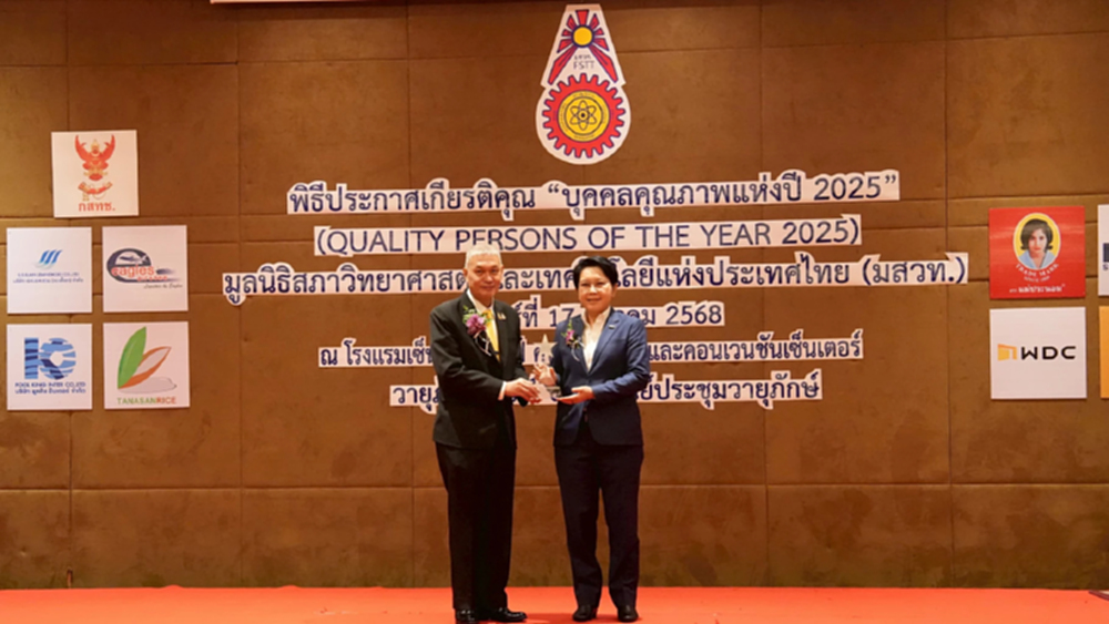 'นารถนารี รัฐปัตย์' CEO SAM รับรางวัลเกียรติยศจาก มสวท.