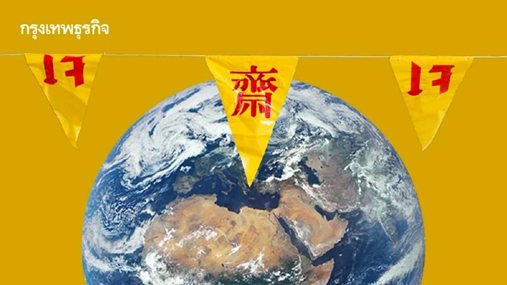 'กินเจ' ช่วยโลกร้อน วิจัยอ็อกซ์ฟอร์ดยืนยัน ลดก๊าซเรือนกระจก-ลดมลพิษ 75%