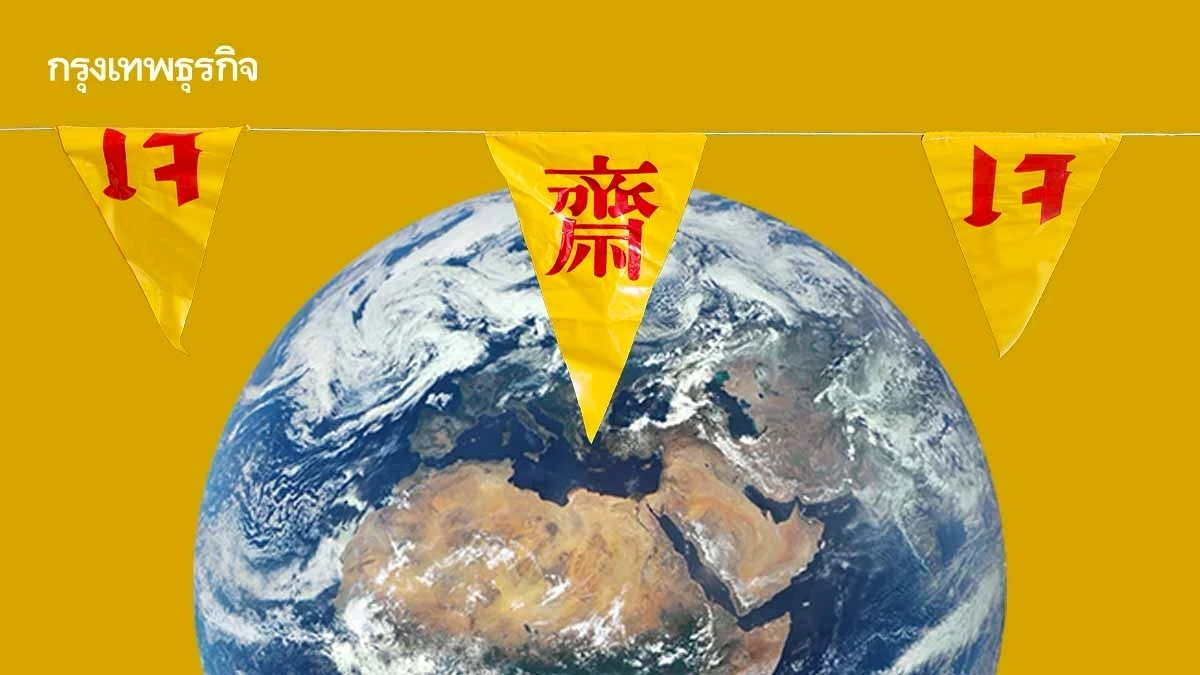 'กินเจ' ช่วยโลกร้อน วิจัยอ็อกซ์ฟอร์ดยืนยัน ลดก๊าซเรือนกระจก-ลดมลพิษ 75%