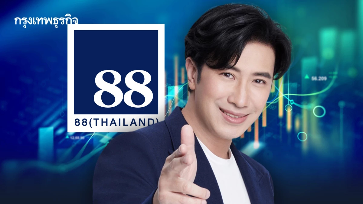 '88TH' IPO ร้อน! สามี รมต.ภูมิใจไทย โผล่ถือหุ้นใหญ่สุด หนุ่ม กรรชัย -3 นักลงทุน VI ดัง ร่วมปลุกกระแสด้วย