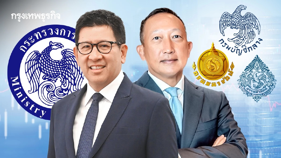 'เอกนิติ' เซ็นคำสั่งแบ่งงาน 'วรภัค' รมช.คลัง คุมธนารักษ์-บัญชีกลาง-สรรพสามิต