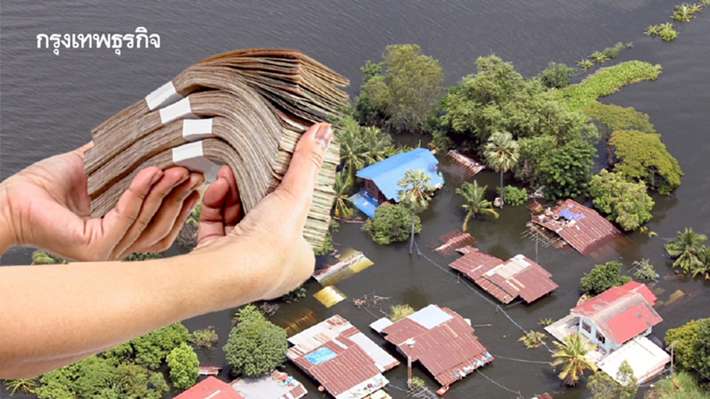 เยียวยาน้ำท่วม 9,000 บาท : ครม. เคาะแล้ว 65 จังหวัด เช็กวิธีลงทะเบียน