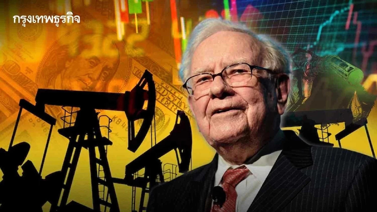 ดีลยักษ์ ‘บัฟเฟตต์’  ก่อนส่งไม้ต่อ จ่อซื้อธุรกิจปิโตรเคมี 10,000 ล้านดอลลาร์