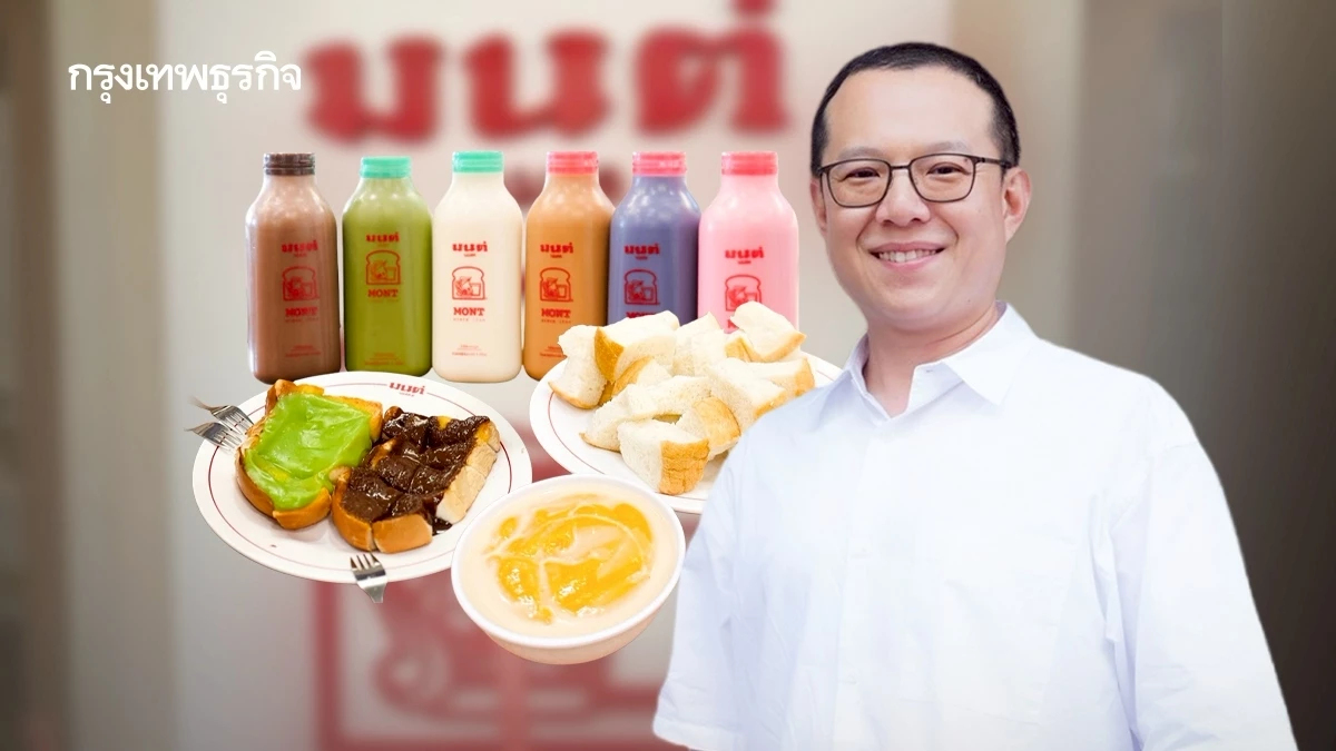 อากงโล้สำเภา มาเปิด ‘มนต์นมสด’ ร้านนมติดแอร์เจ้าแรกในไทย สู่ธุรกิจในมือทายาทรุ่นที่ 3