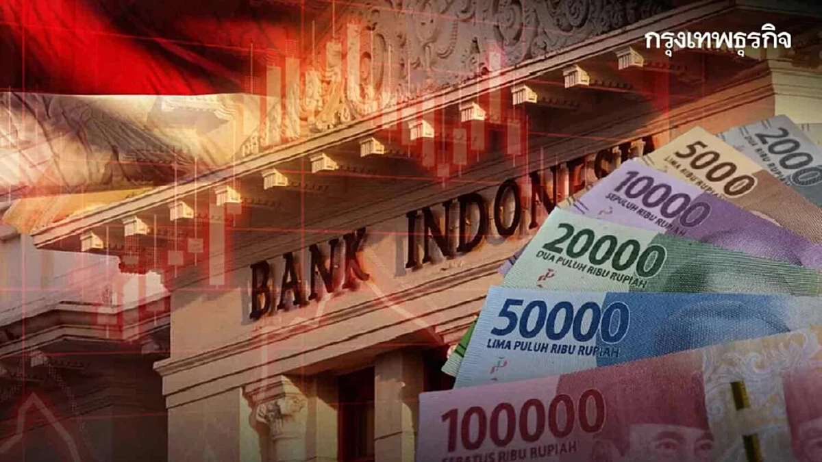 'อินโดนีเซีย' คงดอกเบี้ย 4.75% มุ่งรักษาเสถียรภาพค่าเงินรูเปียห์