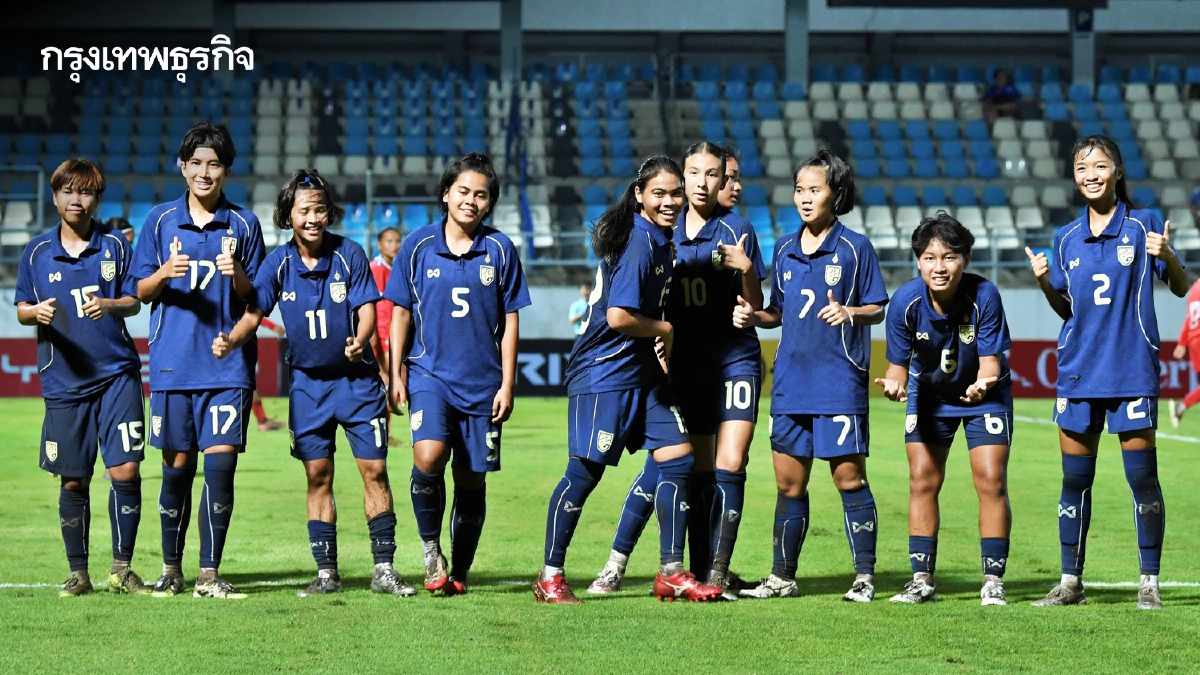 ผลบอล ฟุตบอลหญิงไทย U17 ชนะ เนปาล 12-0 เข้ารอบสุดท้าย ชิงแชมป์เอเชีย