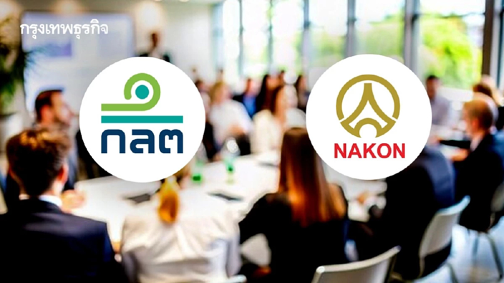 ก.ล.ต.เตือนผู้ถือหุ้นกู้ NAKON 25OA -264A ใช้สิทธิประชุม 3ต.ค.นี้