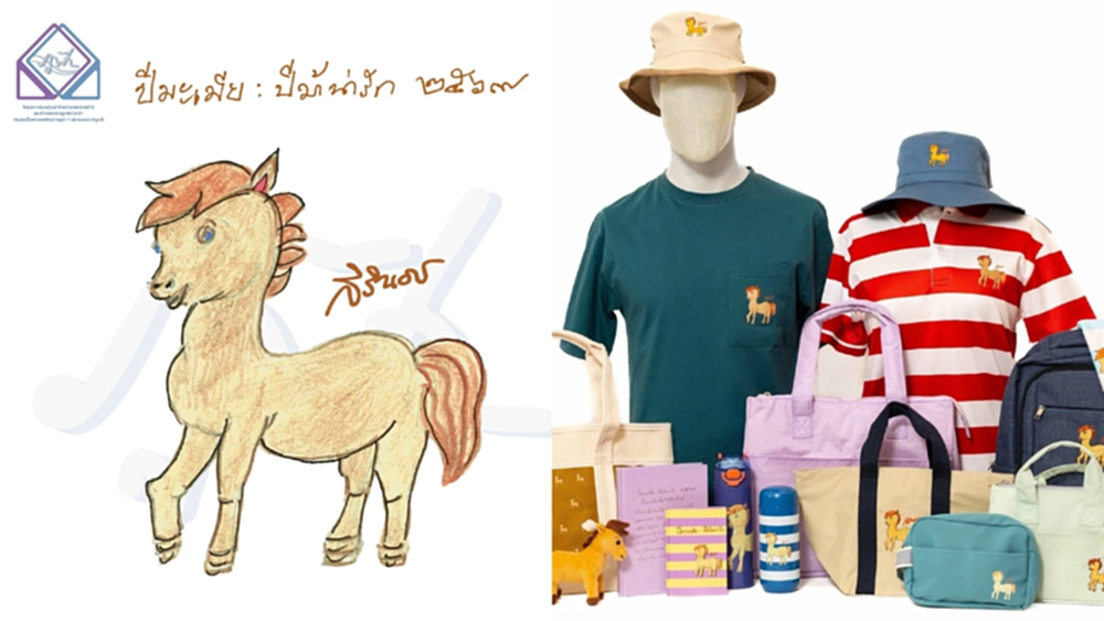 ร้านภูฟ้า เปิดตัวคอลเลคชั่นสินค้าที่ระลึกภาพวาดฝีพระหัตถ์ รับปีใหม่ ๒๕๖๙