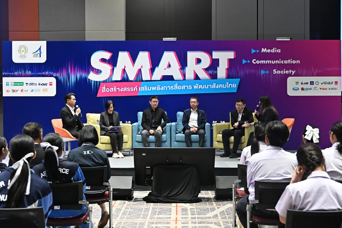 บยสส.4 สถาบันอิศรา เปิดเวทีพลังสื่อสร้างสรรค์ เปลี่ยนพฤติกรรมยกระดับคุณภาพชีวิต