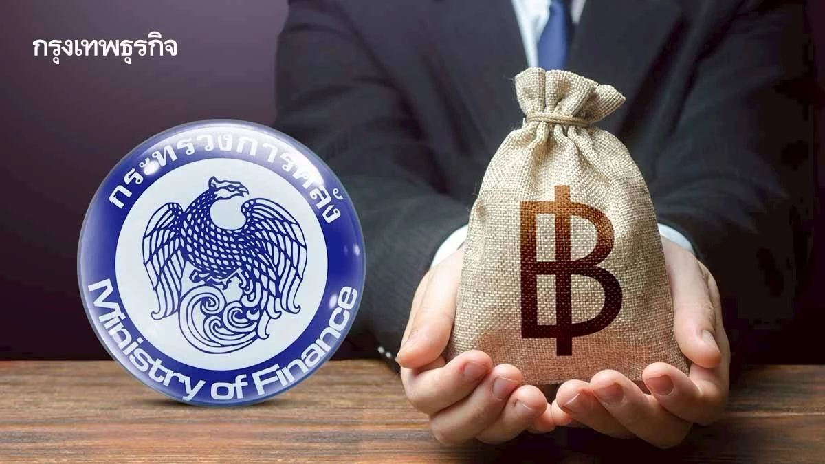 คลังผุด AMC เอื้ออาทร อุ้ม 3.8 ล้านราย หนี้เสียต่ำแสนพักหายใจ ‘ลดดอก-ตัดต้น’