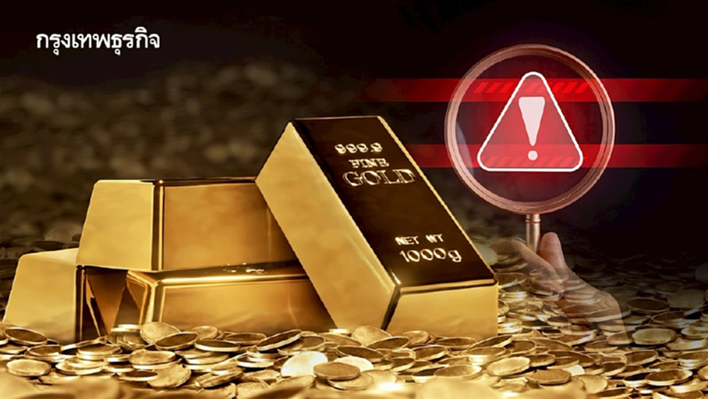 ลงทุนทองคำ! ระวังกลลวงโจรออนไลน์ เปิดหุ้นทองคำ SET50 ผ่าน FB ปลอม