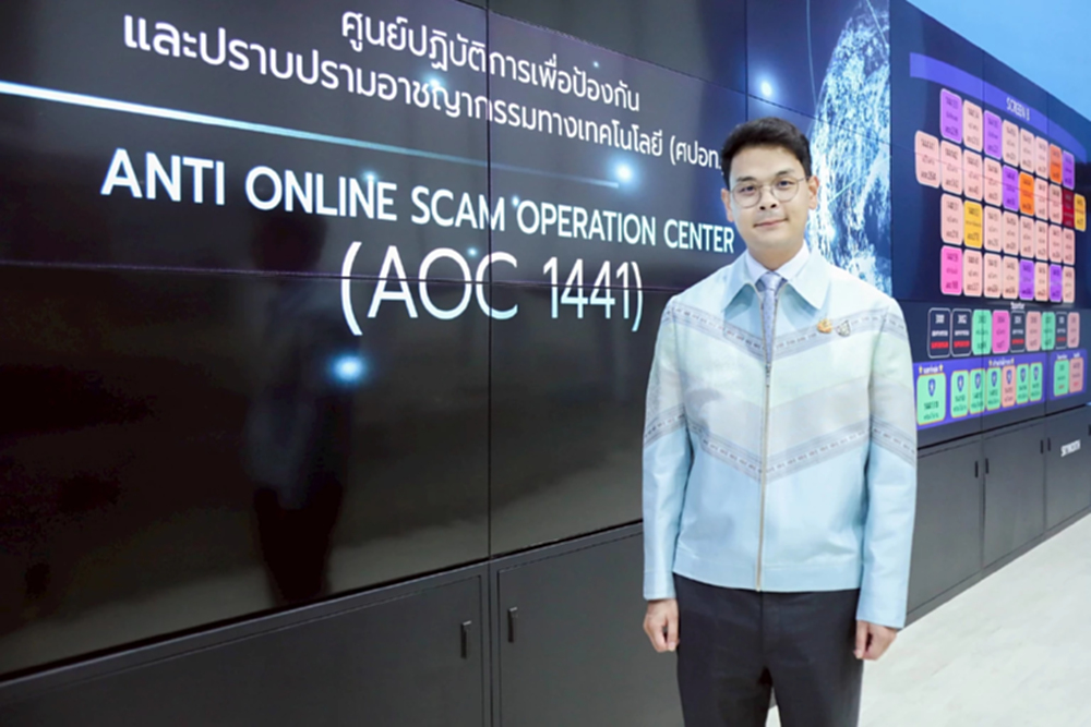“ไชยชนก” สั่งศูนย์ AOC 1441 พัฒนาแดชบอร์ด วิเคราะห์ภัยออนไลน์เรียลไทม์ช่วยประชาชน