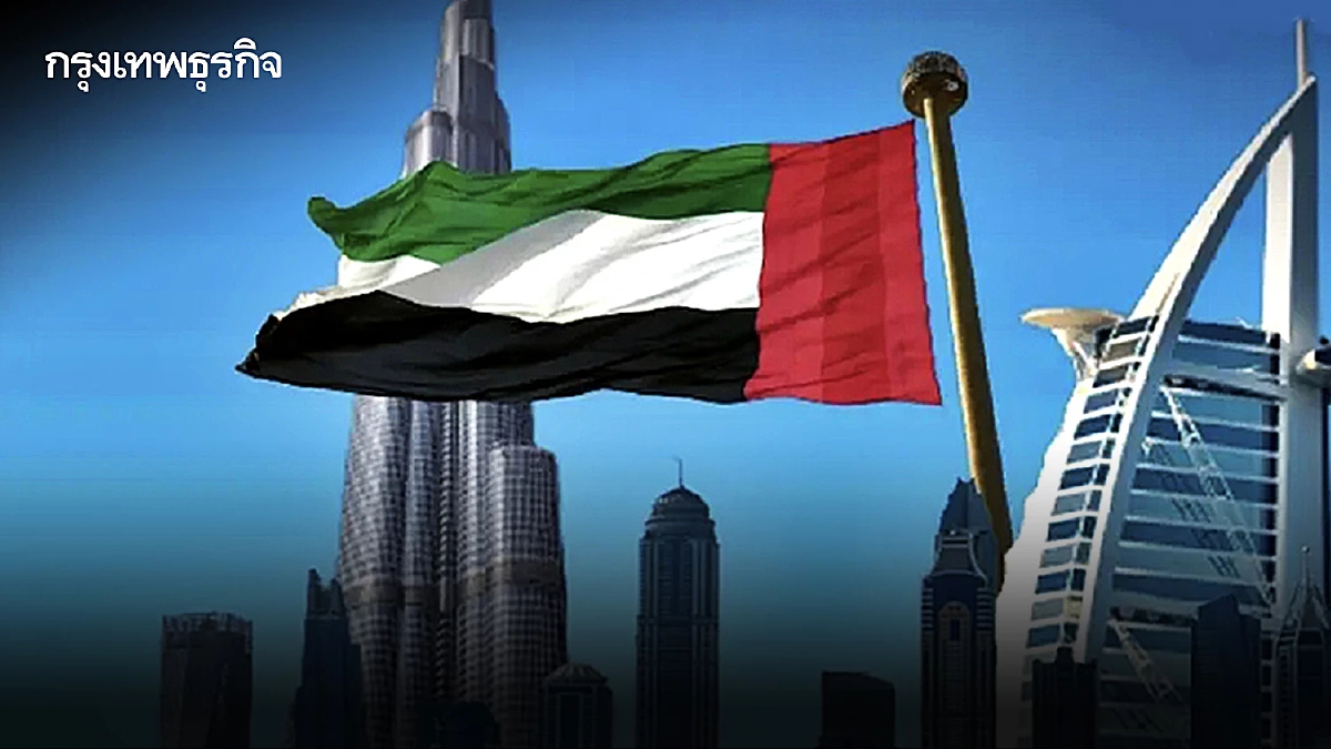 โอกาสทอง! ทำงานต่างประเทศ เปิดรับสมัครไปทำงาน UAE เงินเดือนสูง 90,000 บาท