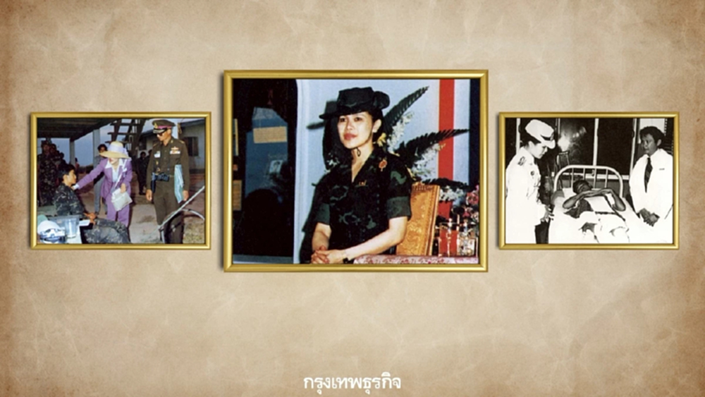 ขวัญและกำลังใจทหารแนวหน้า น้อมรำลึกพระมหากรุณาธิคุณ "สมเด็จพระพันปีหลวง"