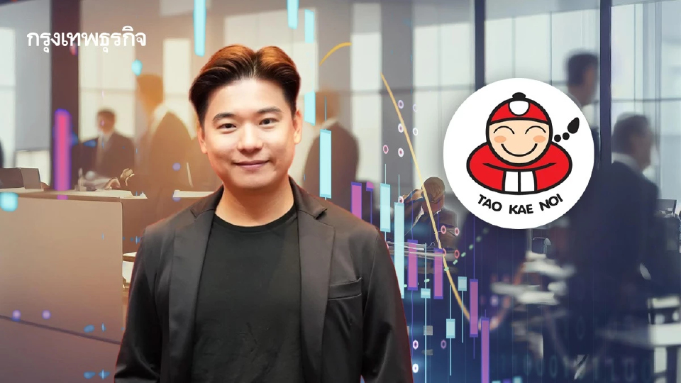 'ต๊อบ เถ้าแก่น้อย’ ลาออกจากตำแหน่ง ซีอีโอ-บอร์ด TKN แล้ว มีผล 27 ต.ค. หลังถูก ก.ล.ต. สั่งปรับเงินฐาน Insider Trading
