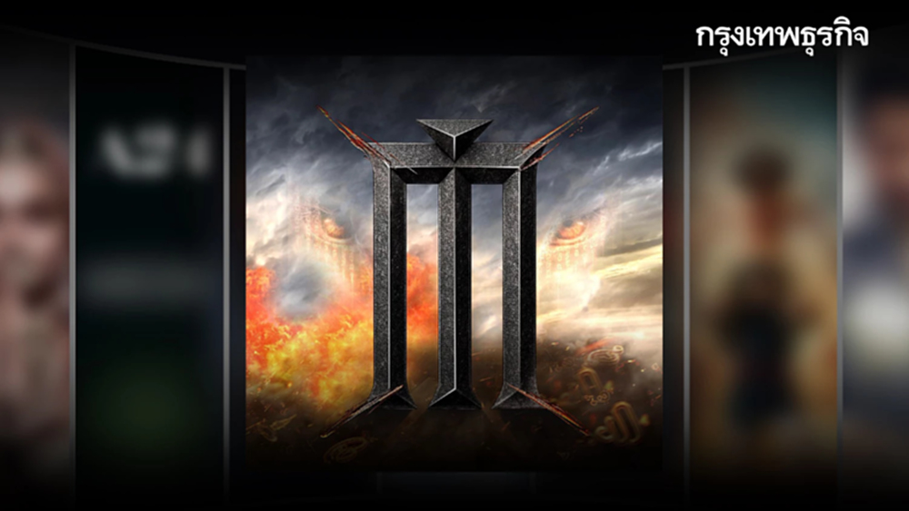 ด่วน! 'เมเจอร์' ประกาศเลื่อนจัดงาน Instagram ธี่หยด3 Run ออกไปก่อน