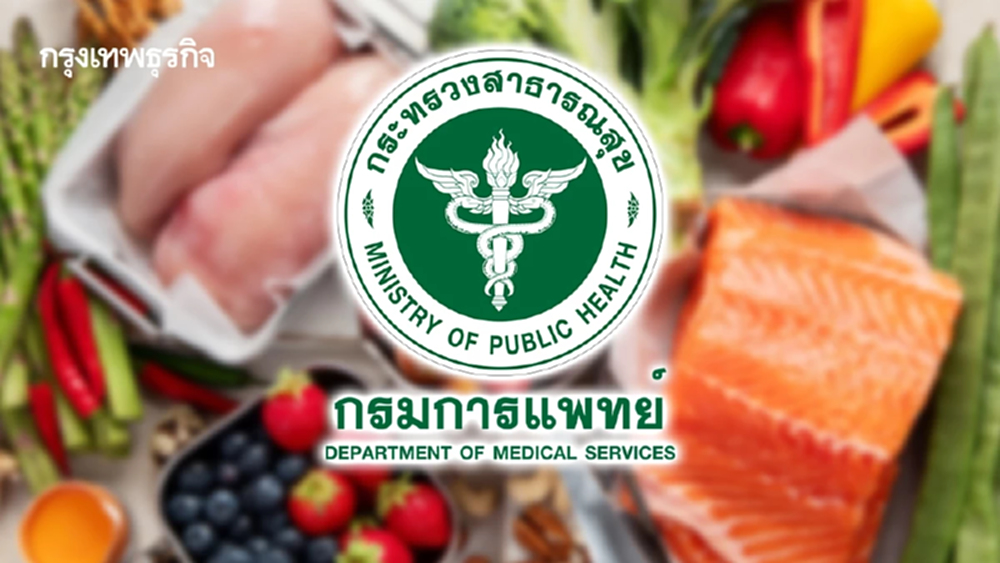 กรมการแพทย์ แนะ 7 อาหารโปรตีนสูง ทดแทนเนื้อแดง ลดเสี่ยงมะเร็งลำไส้