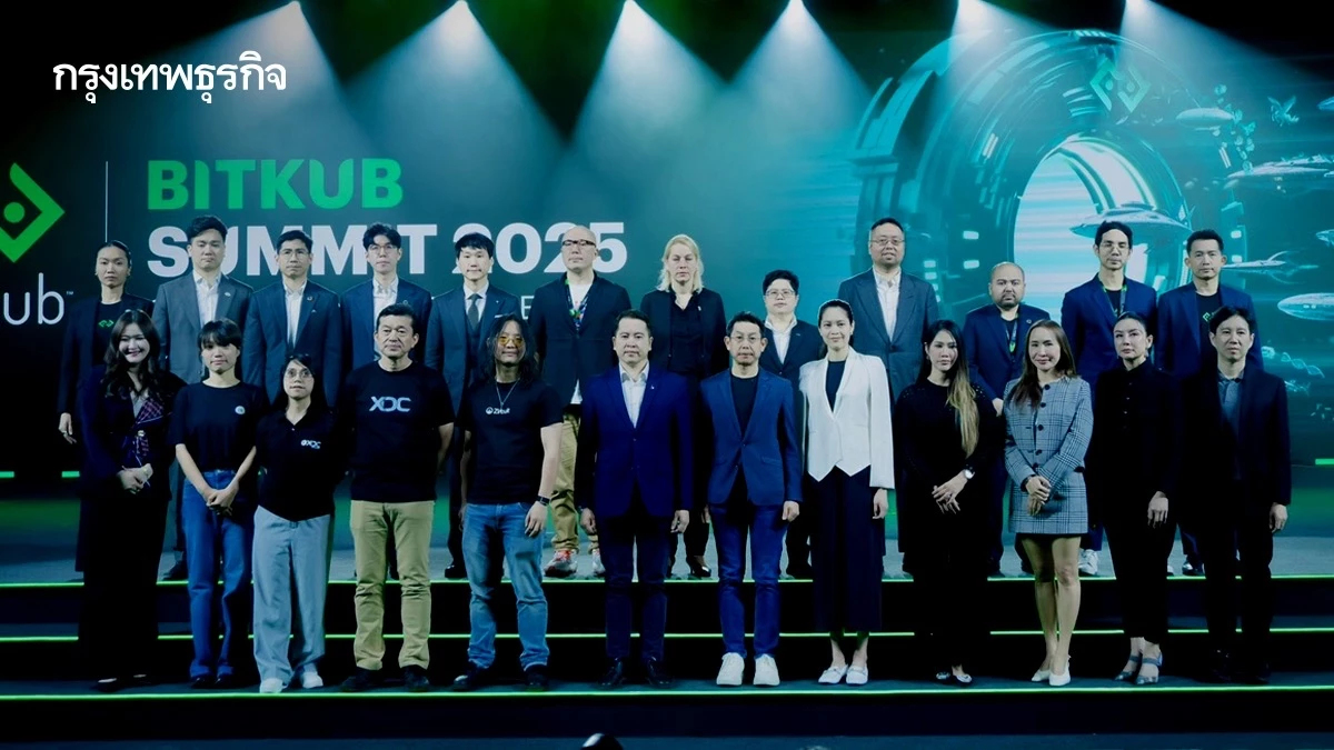 BITKUB SUMMIT 2025 เปิดมิติใหม่การลงทุน ดึงคนร่วมงานกว่า 52,000 คน
