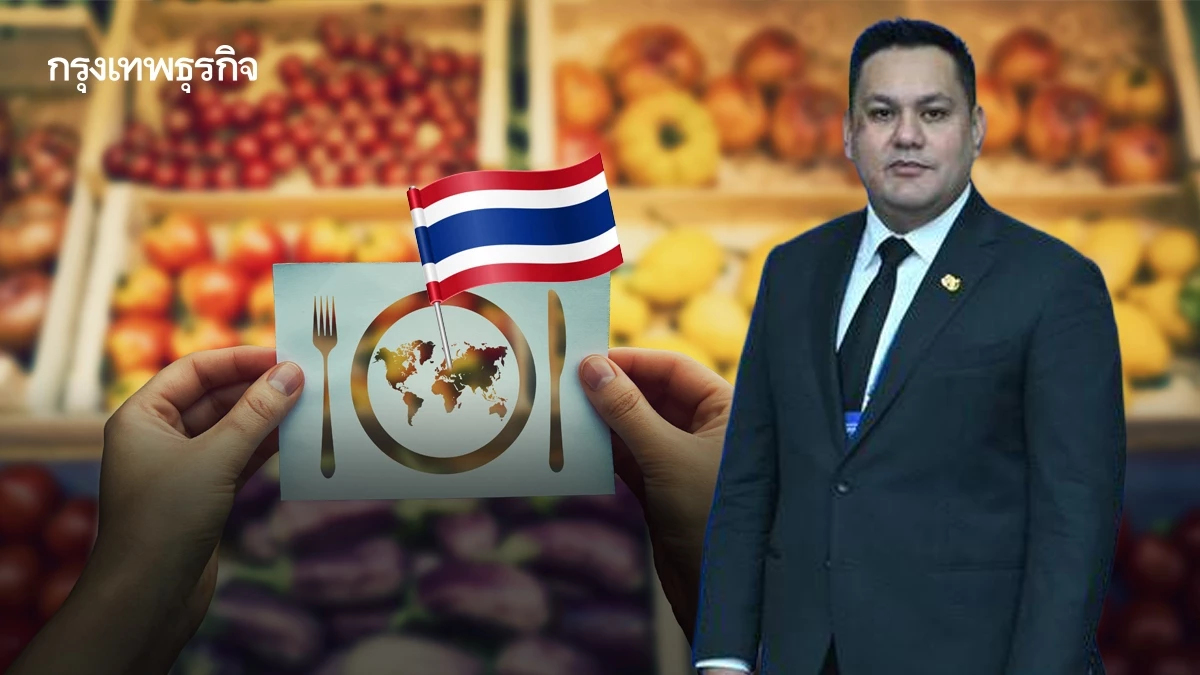 อามินทร์ ชู ไทยเป็นศูนย์กลางอาหารโลก บนเวทีเกษตรนานาชาติ