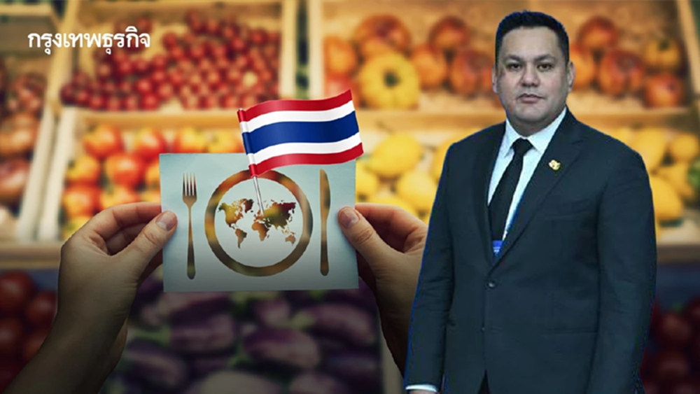 อามินทร์ ชู ไทยเป็นศูนย์กลางอาหารโลก บนเวทีเกษตรนานาชาติ