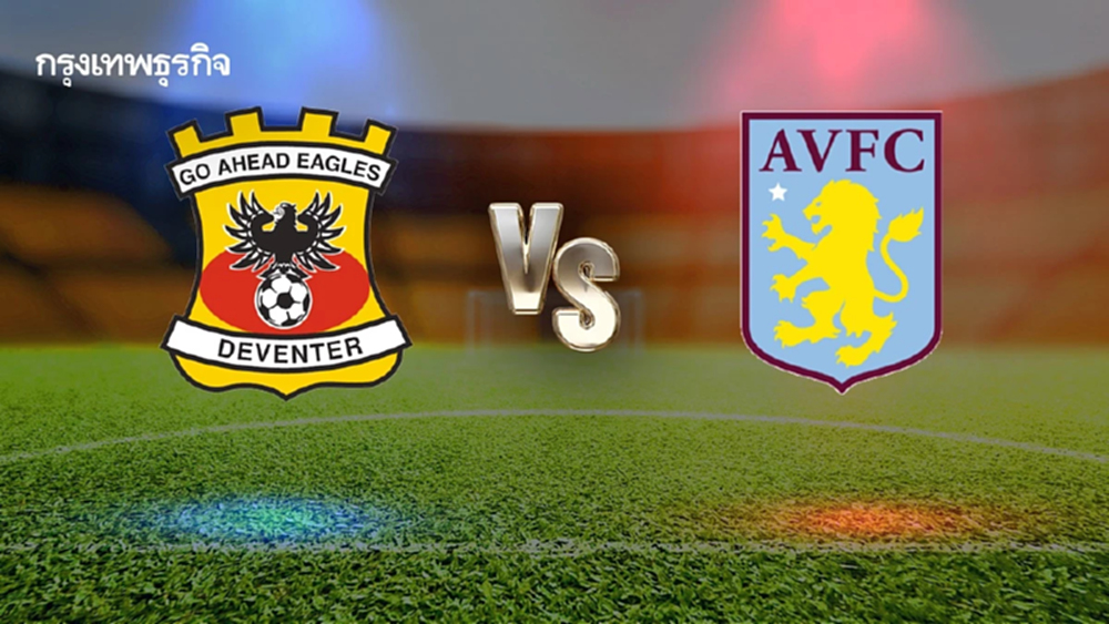 ดูบอลสด โก อเฮด อีเกิลส์ พบ แอสตัน วิลล่า โปรแกรมบอล ยูฟ่า ยูโรป้า ลีก