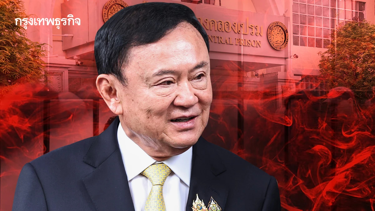 ส่องแผนฎีกา‘อภัยโทษ’ซ้ำสอง ไพ่ ‘ทักษิณ’ ลุ้นรับโทษ 1 ใน 5